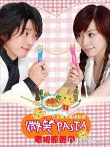 微笑pasta在线观看,甜蜜校园恋曲，在线观看重温青春回忆