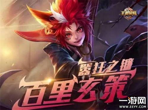 王者百里玄策最新爆料,神秘技能觉醒，王者战场再掀风云
